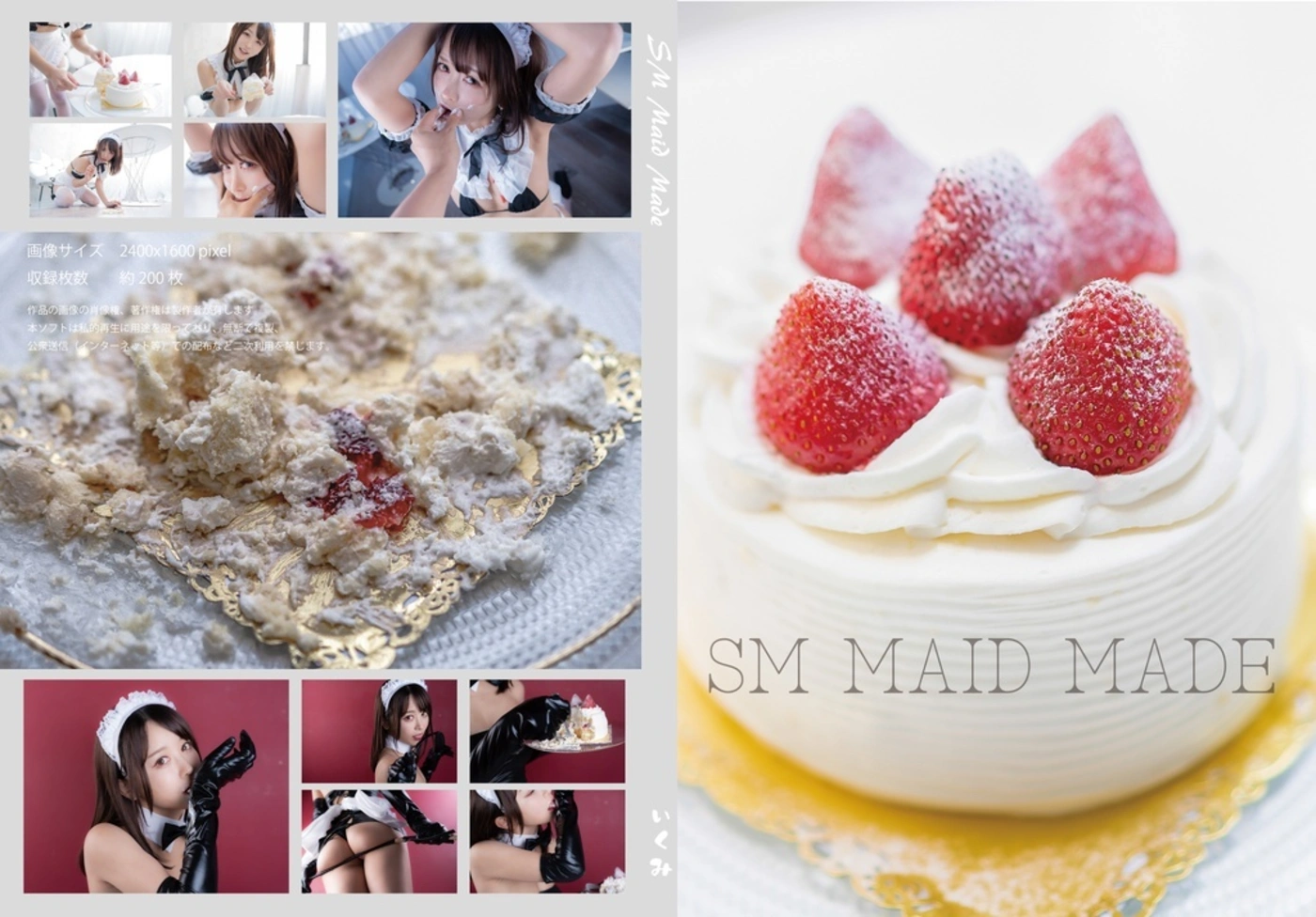 NO.001.いくみ – [いくみ] SM MAID MADE [203P-567.38MB] 1